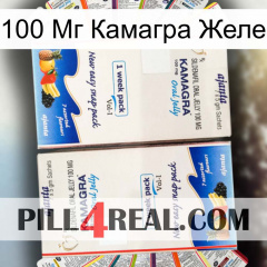 100 Мг Камагра Желе kamagra1